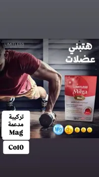 ميلجا ماكس - ليمتليس