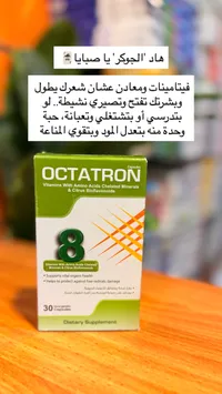 أوكتاترون - فيتامينات ومعادن مع أحماض أمينية