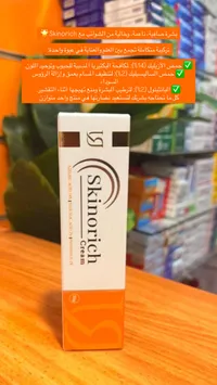 كريم سكينوريتش - Skinorich Cream