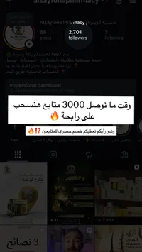 تشكيلة أدوية ومكملات غذائية - صيدلية الزيتونة