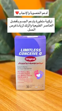 مكمل غذائي ليمتلس كونسيف كيو أوريجينال (Limitless)