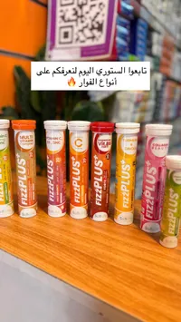 أقراص فوارة متنوعة للمكملات الغذائية - فيز بلس (Fizz Plus)
