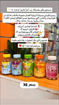 تشكيلة مكملات غذائية فيتامينات ومعادن على شكل علكة - ليرو (Lero) - سوق غزة