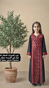 ثوب الأميرات الصغار - خيار لزي المدرسة