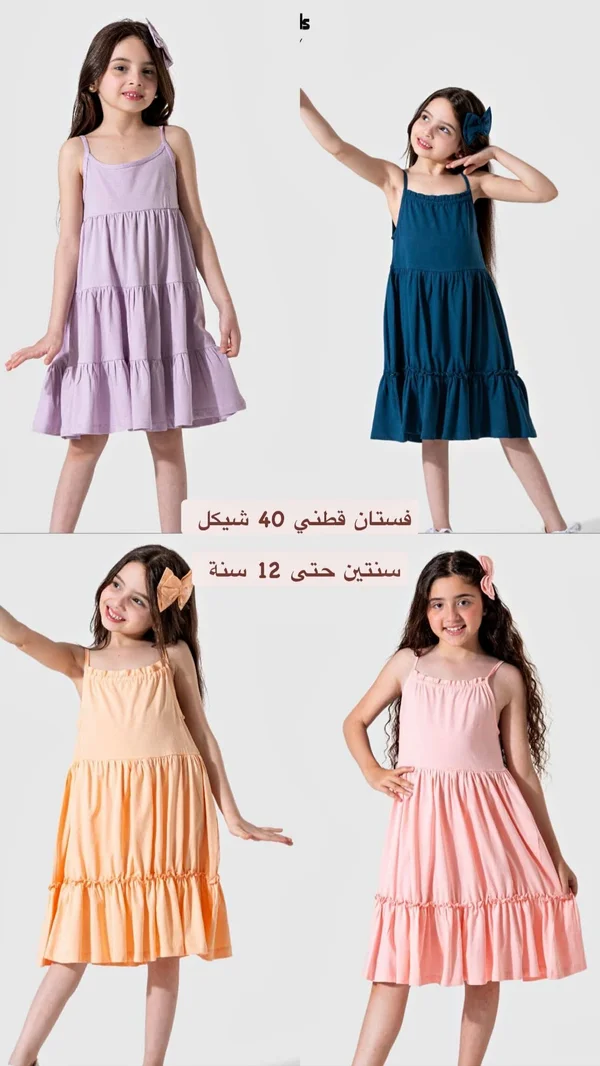 فستان صيفي قطني للبنات - ملابس أطفال - سوق غزة
