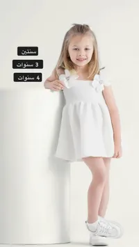 فستان أبيض صيفي للأطفال