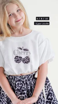طقم ملابس بناتي بنقشة الكرز والتايجر
