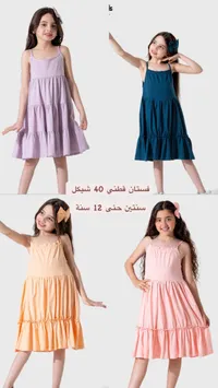 فستان صيفي قطني للبنات - سوق غزة