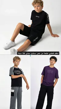 أطقم ملابس صيفية للأولاد