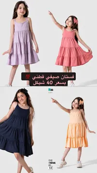 فستان صيفي قطني للبنات - كيدز ستوري (Kids Story) - سوق غزة