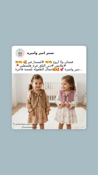 طقم أميرة وأمير - فستان وكارديجان أطفال