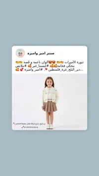طقم أميرة وأمير - ستشر