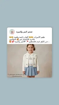 طقم أميرة وأمير - ملابس أطفال