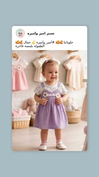 فستان أطفال صيفي بلمسة فاخرة - سنتر أمير وأميرة
