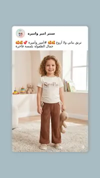ترنق بناتي بلمسة فاخرة - سنتر أمير وأميرة
