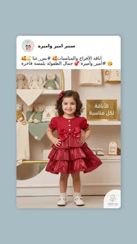 فستان طفلة أحمر بفيونكة - سنتر أمير وأميرة
