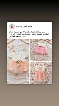 فستان مواليد فاخر - سنتر أمير وأميرة