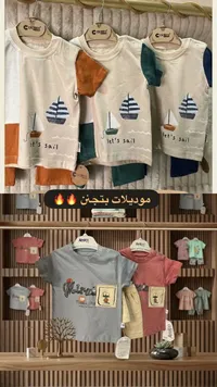تشكيلة ملابس أطفال صيفية - سيسيجين وأنيليكو (Ciciben & Anilco)