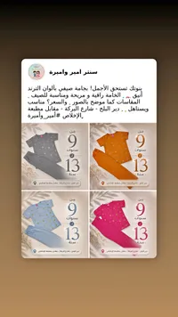 بيجامة صيفي بناتي - سنتر أمير وأميرة