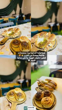 معجنات متنوعة - Dream Big