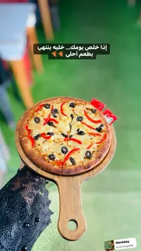 بيتزا محمصة بالفلفل والزيتون