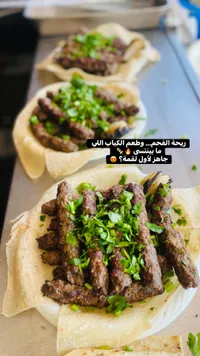 كفتة اللحم - وجبة شرقية