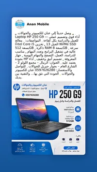 لابتوب إتش بي 250 جي 9 - HP 250 G9 (HP)