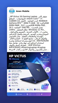 لابتوب ألعاب فيكتوس 16 - إتش بي (HP)