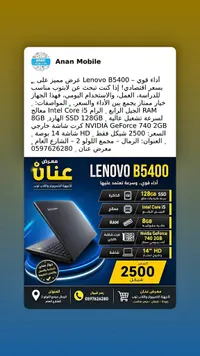 لابتوب لينوفو بي 5400 (Lenovo) - سوق غزة