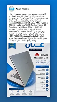 لابتوب هواوي ميت بوك دي 14 (Huawei MateBook D 14)