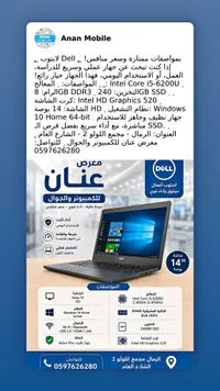 لابتوب Dell Inspiron 15 - 6200U (Dell)