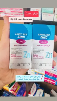 ليموتلس زنك 25 مجم — Limitless Naturals