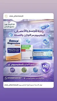 سانسو مغنيسيوم - Sanso Magnesium