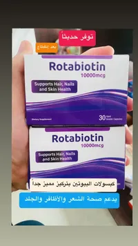 روتابيوتين 10000mcg - Rotabiotin