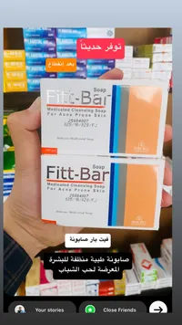 صابونة فيت بار طبية - ماكرو