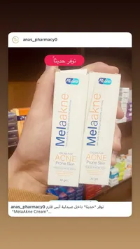 ملا أكين كريم لعلاج حب الشباب - ميلاتو