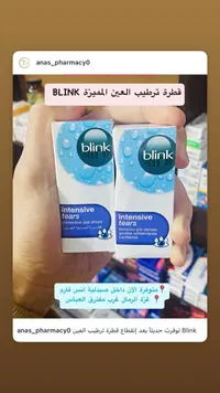 قطرة Blink لترطيب العين - Intensive Tears