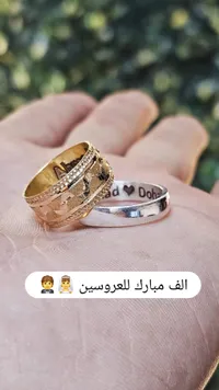 خواتم زفاف ذهبية وفضية مع نقوش