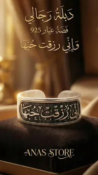 خاتم فضة عيار 925 - أناس ستور