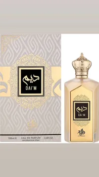 عطر ضيم - الدخانة