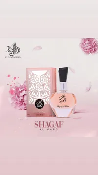 شجاف الورد - الواتنية