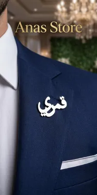 دبوس فضة - أناس ستور