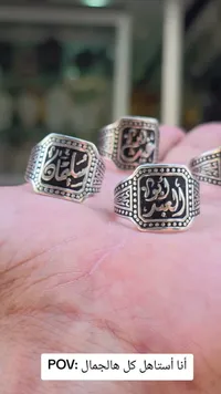 خاتم رجالي بنقش "العبد لله"