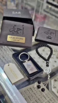 ميدالية مفاتيح - أنس ستور (Anas Store)