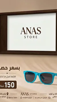 نظارات شمسية - راي بان (Ray-Ban)