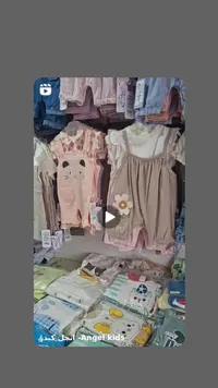 تشكيلة ملابس أطفال - أنجل كيدز