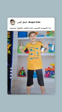 تشكيلة صيفية أنجل كيدز - قميص وكابري