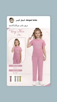ترنق بناتي - Angel kids