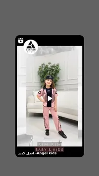 طقم ملابس أطفال SIM SIM BABY & KIDS