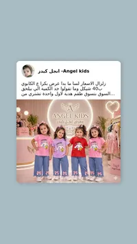 Angel Kids - معرض انجل كيدز